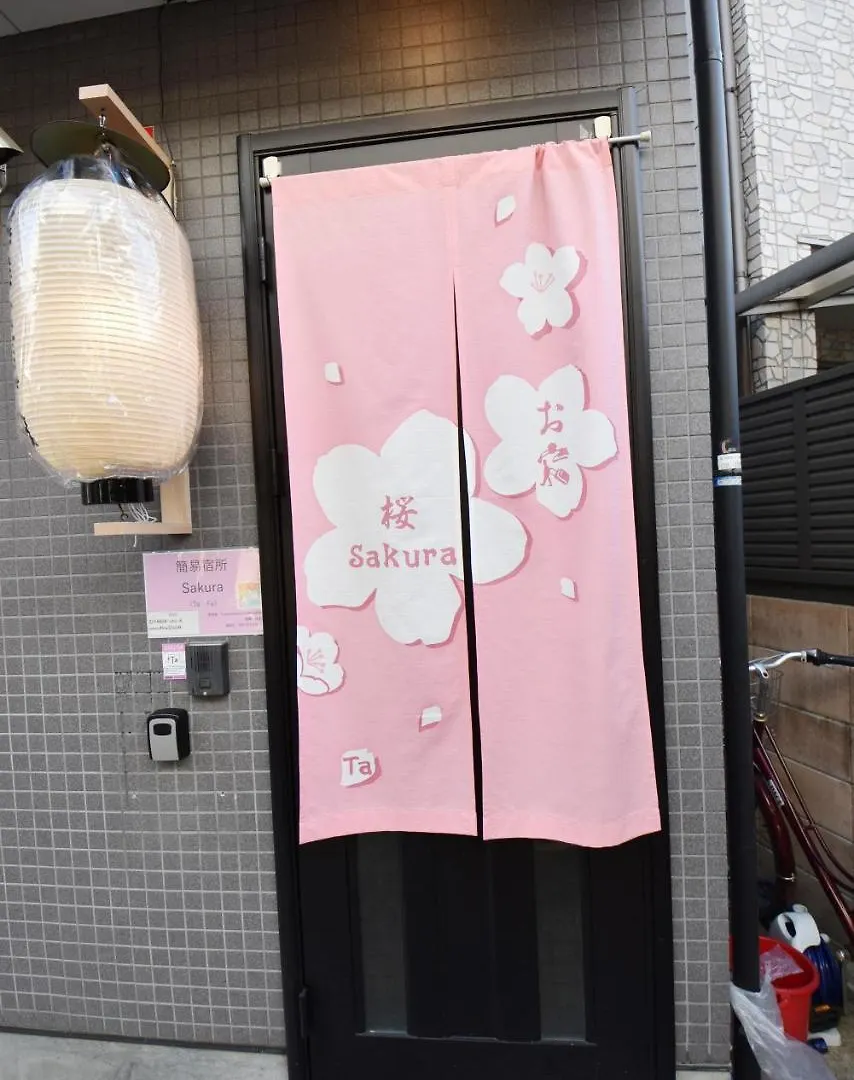 Sakura Hotel Kyoto Guest house